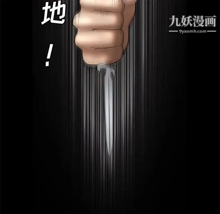 漫画《完美人偶》第5话第6张图