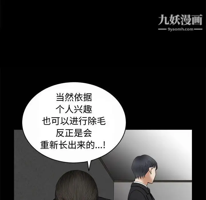 漫画《完美人偶》第5话第60张图