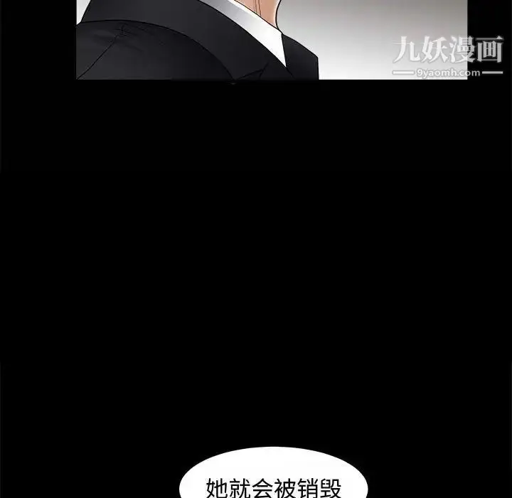 漫画《完美人偶》第5话第66张图