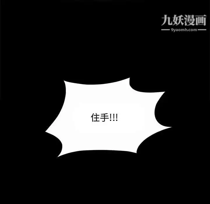 漫画《完美人偶》第5话第7张图