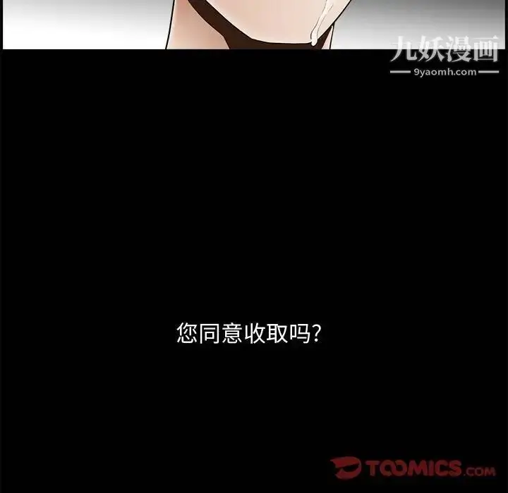 漫画《完美人偶》第5话第87张图