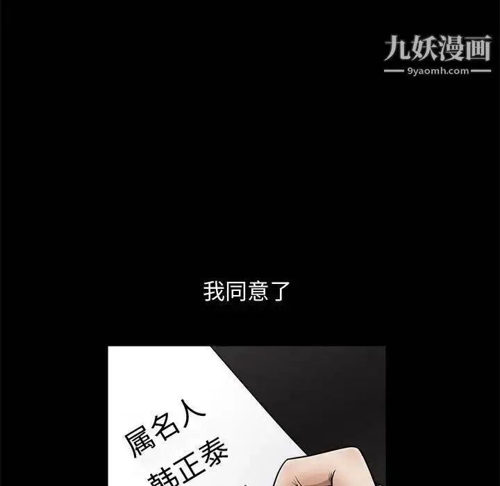 漫画《完美人偶》第5话第88张图