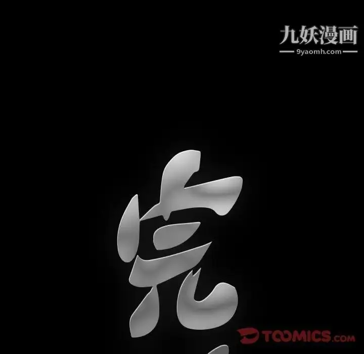 漫画《完美人偶》第5话第9张图