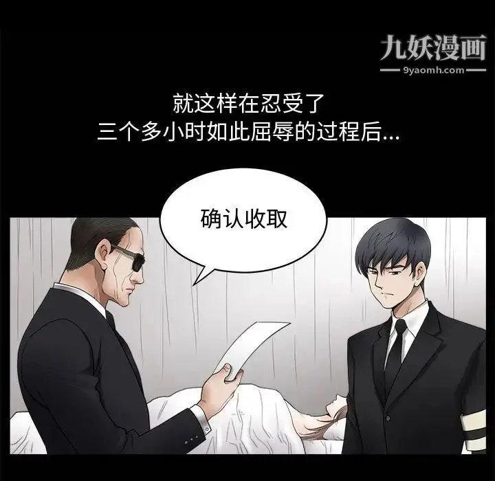 漫画《完美人偶》第5话第92张图