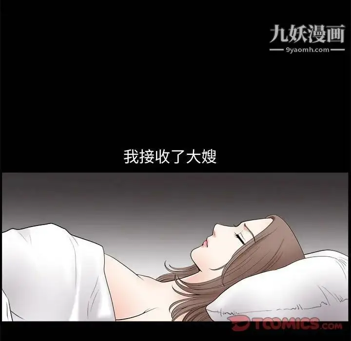 漫画《完美人偶》第5话第93张图