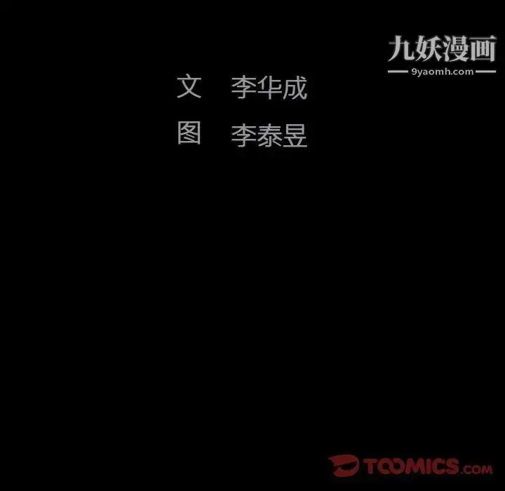 漫画《完美人偶》第17话第18张图