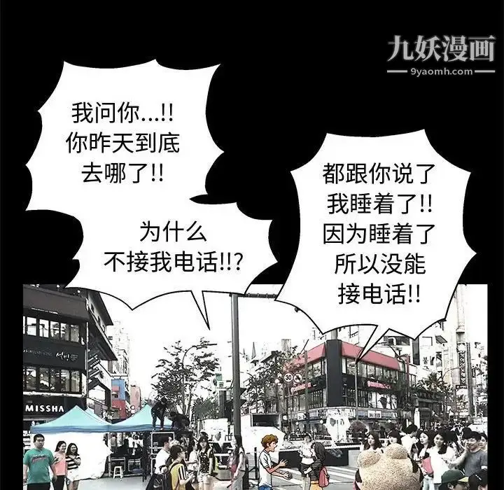 漫画《完美人偶》第17话第20张图