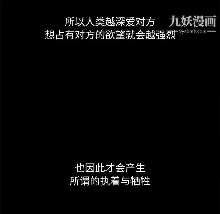 漫画《完美人偶》第17话第23张图