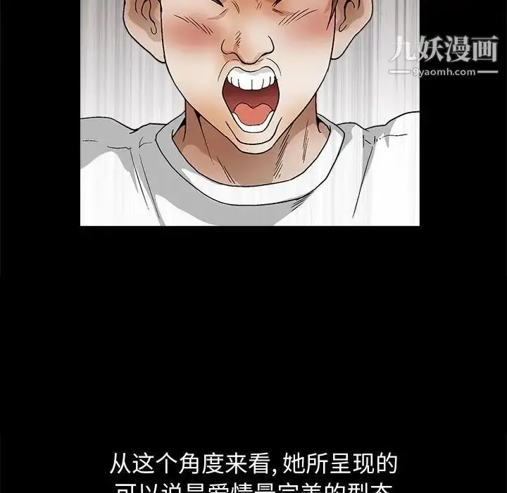 漫画《完美人偶》第17话第25张图