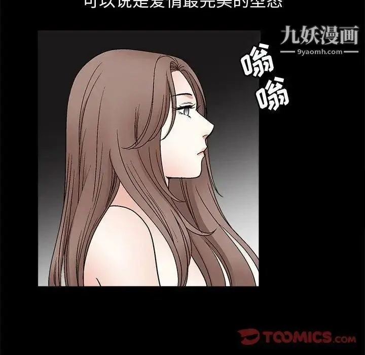 漫画《完美人偶》第17话第26张图