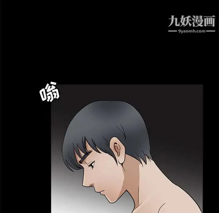 漫画《完美人偶》第17话第27张图