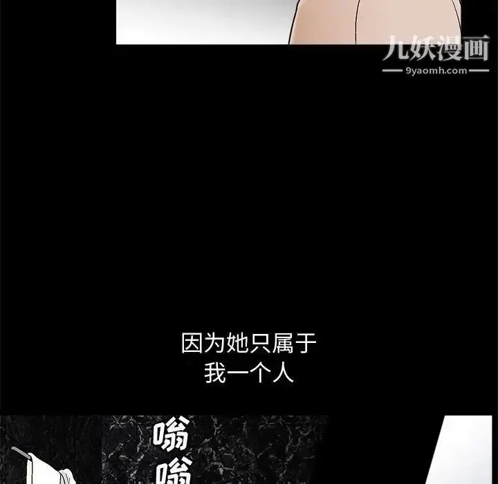 漫画《完美人偶》第17话第28张图