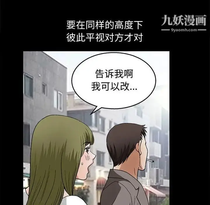 漫画《完美人偶》第17话第32张图