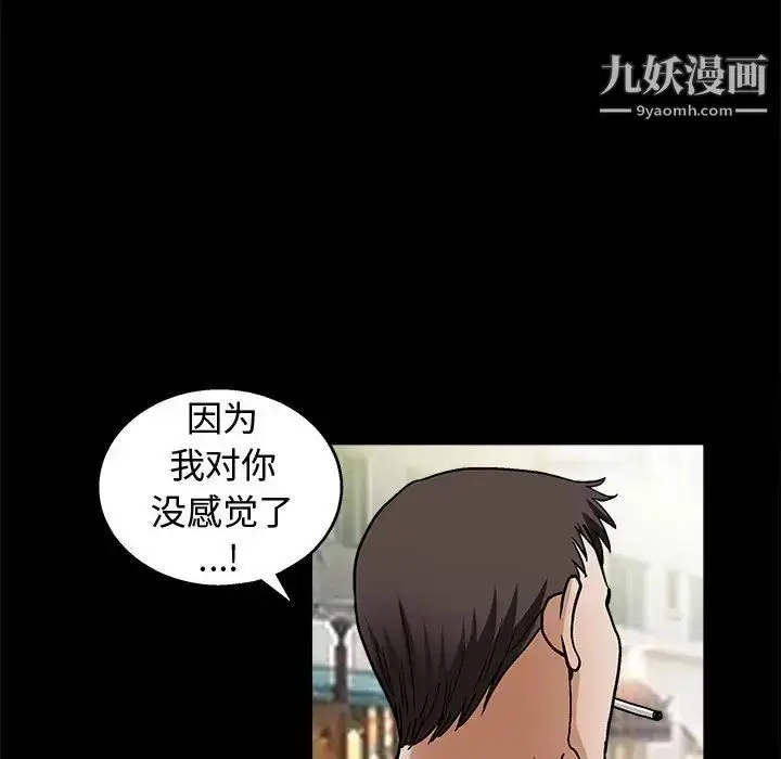 漫画《完美人偶》第17话第35张图