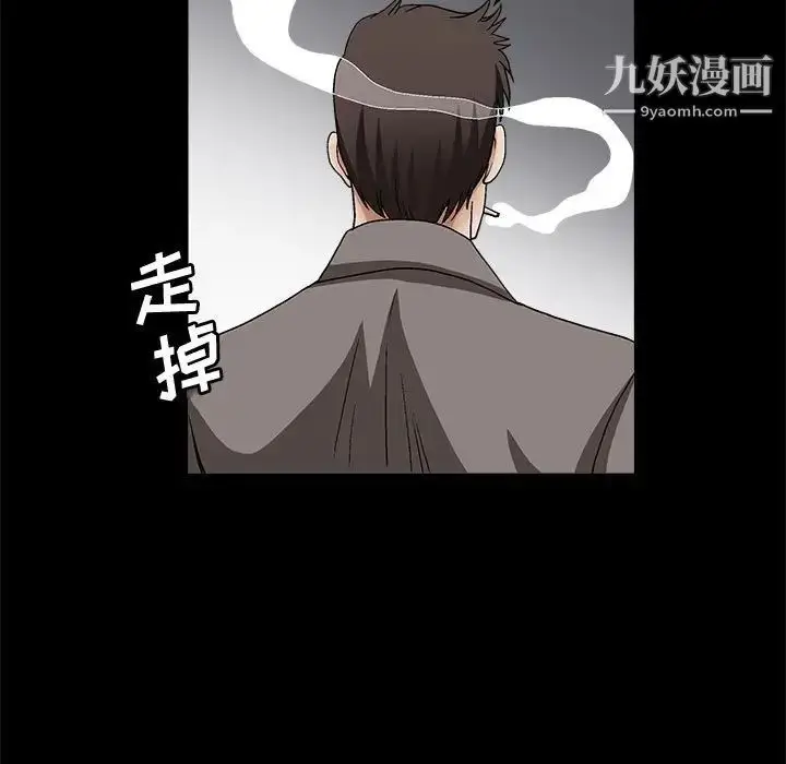 漫画《完美人偶》第17话第39张图
