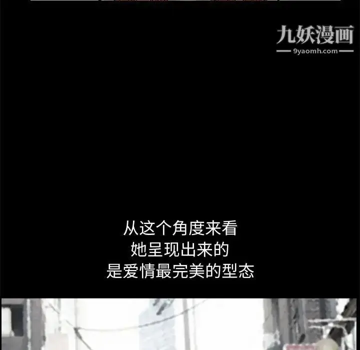 漫画《完美人偶》第17话第43张图