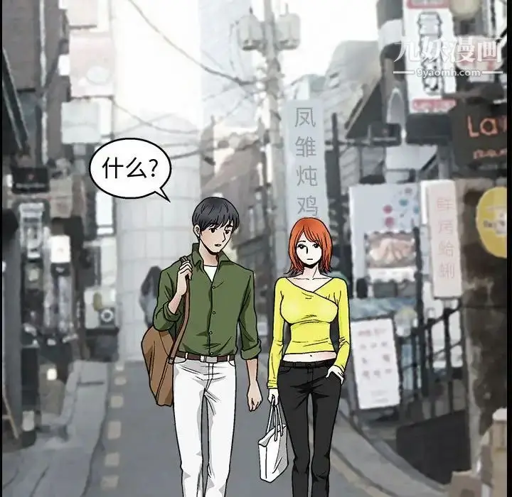 漫画《完美人偶》第17话第44张图