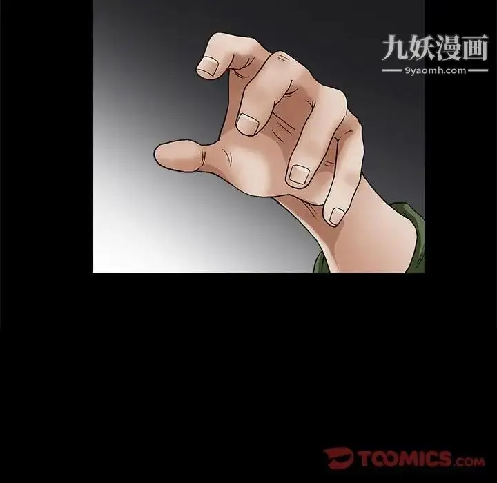 漫画《完美人偶》第17话第54张图