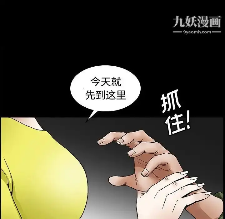 漫画《完美人偶》第17话第55张图