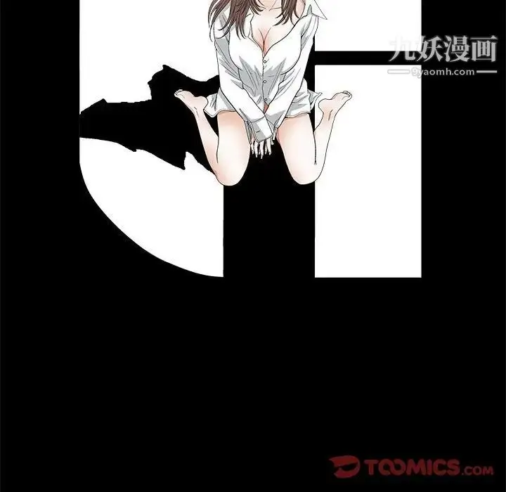 漫画《完美人偶》第17话第6张图