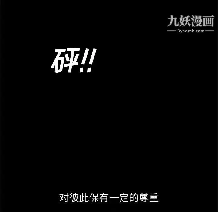 漫画《完美人偶》第17话第63张图