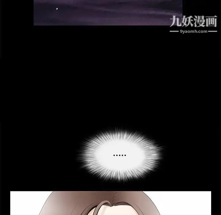 漫画《完美人偶》第17话第67张图