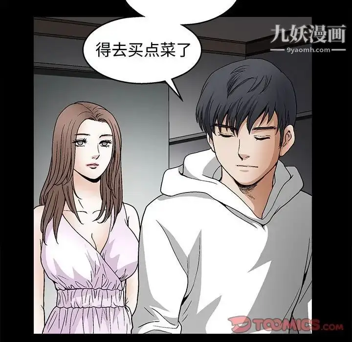 漫画《完美人偶》第17话第70张图