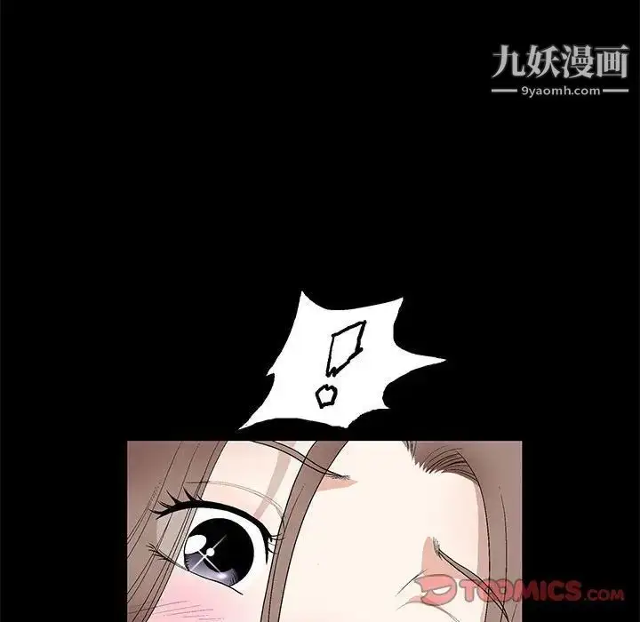 漫画《完美人偶》第17话第86张图