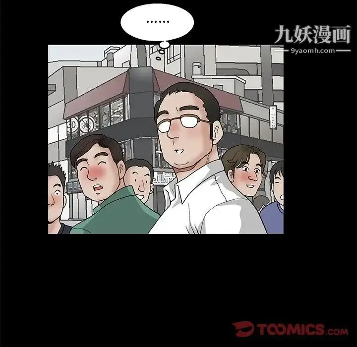 漫画《完美人偶》第19话第102张图