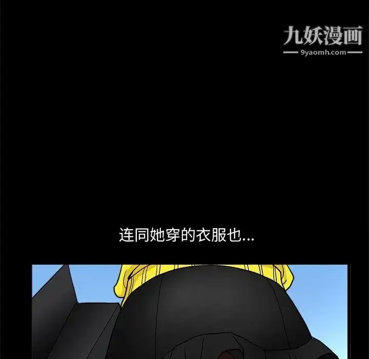 漫画《完美人偶》第19话第103张图
