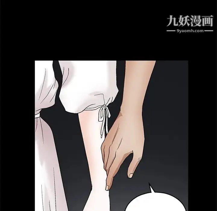 漫画《完美人偶》第19话第116张图