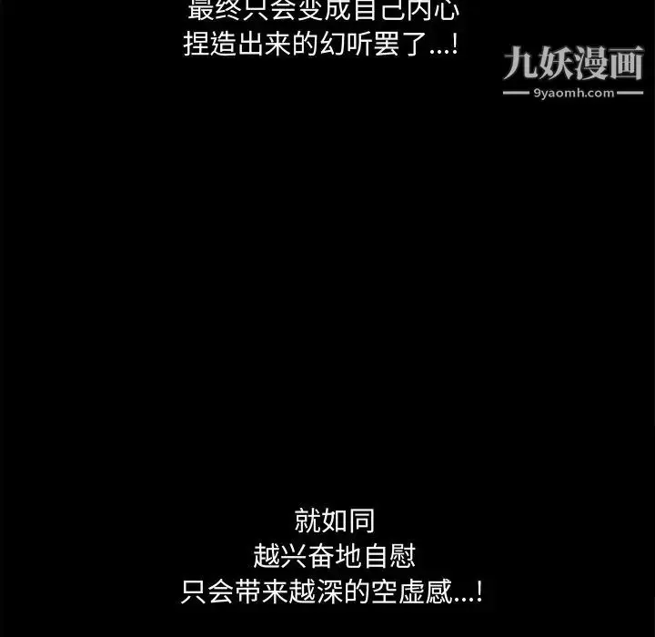 漫画《完美人偶》第19话第121张图