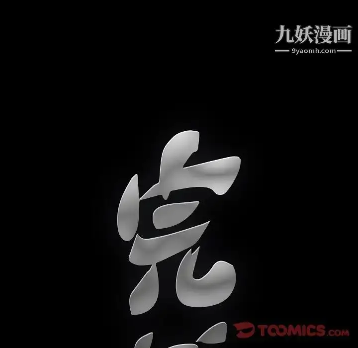 漫画《完美人偶》第19话第123张图