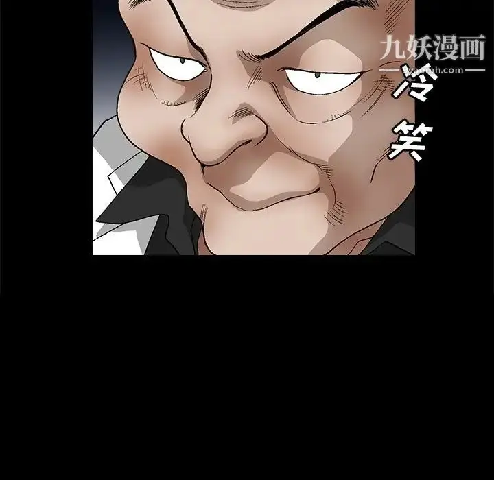 漫画《完美人偶》第19话第17张图