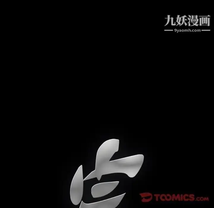 漫画《完美人偶》第19话第18张图