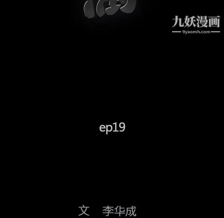 漫画《完美人偶》第19话第20张图