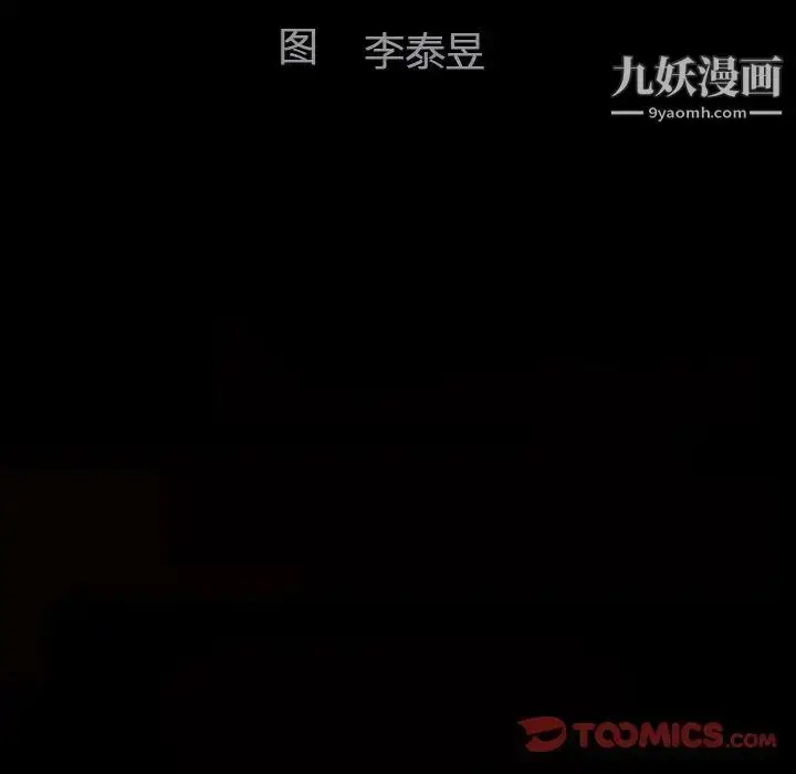 漫画《完美人偶》第19话第21张图