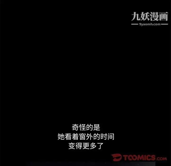 漫画《完美人偶》第19话第24张图