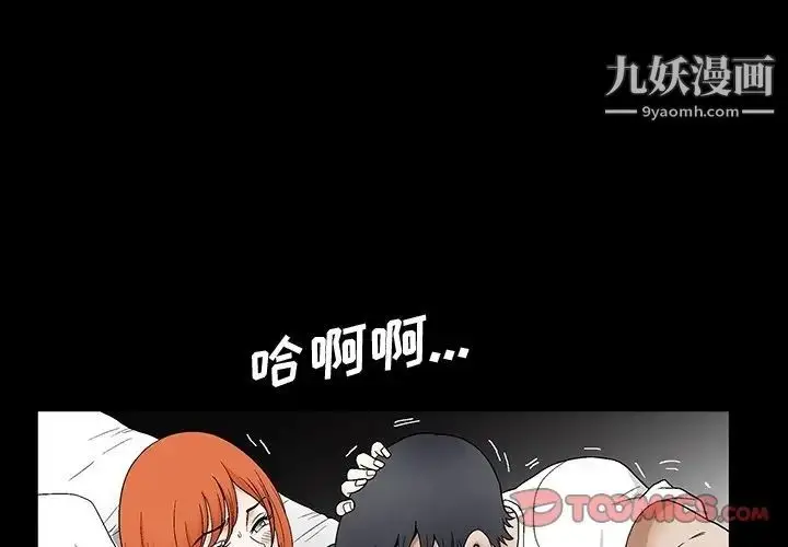 漫画《完美人偶》第19话第3张图