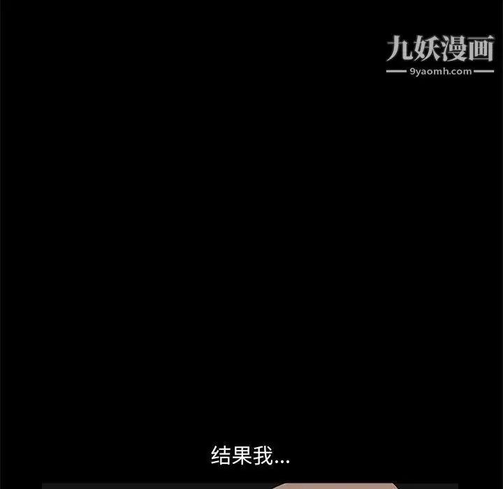 漫画《完美人偶》第19话第32张图