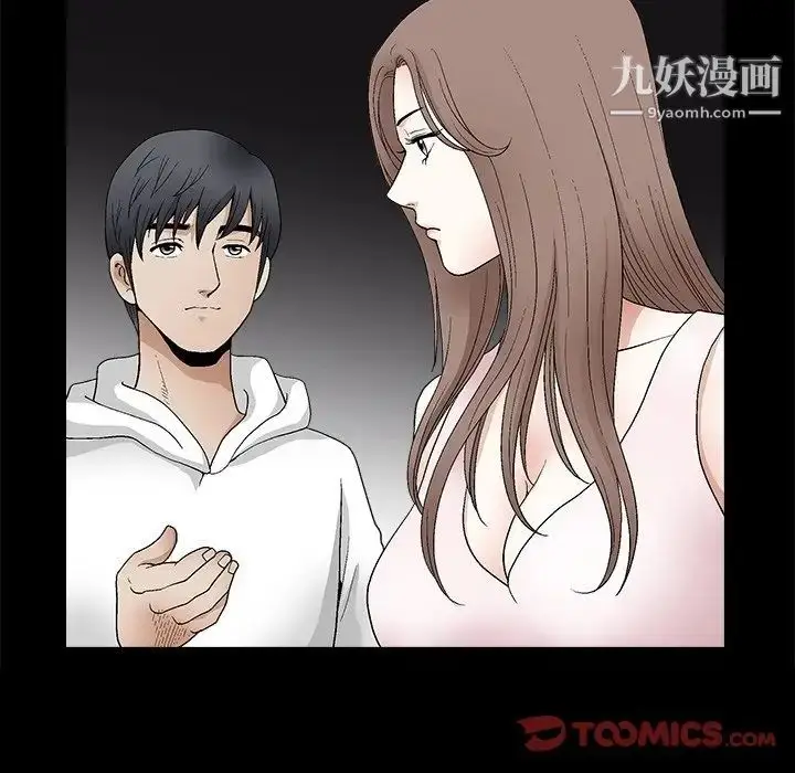 漫画《完美人偶》第19话第33张图