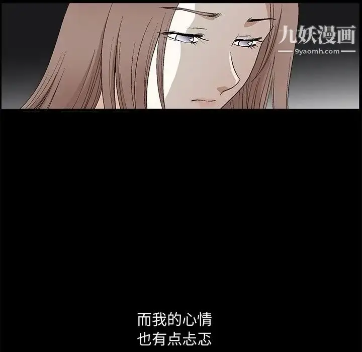漫画《完美人偶》第19话第38张图