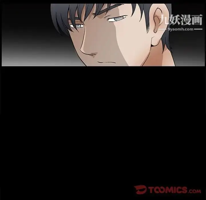 漫画《完美人偶》第19话第39张图