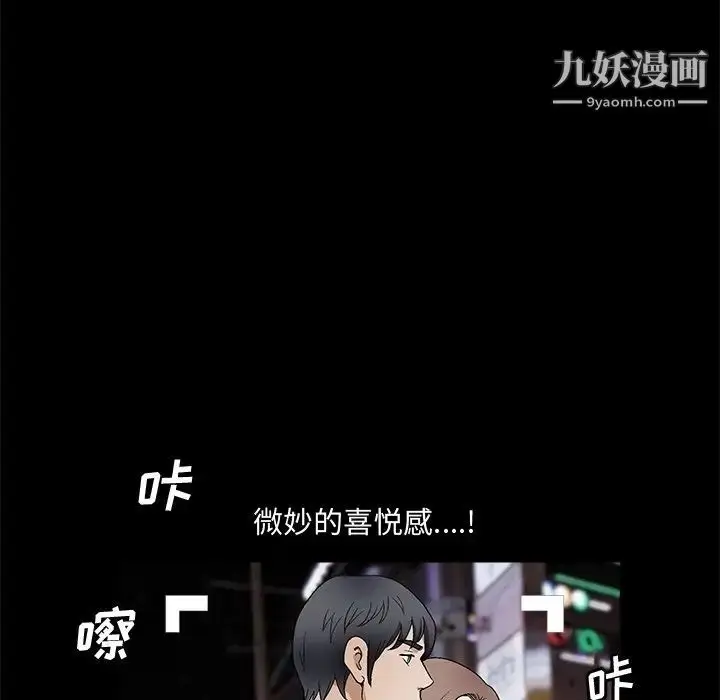 漫画《完美人偶》第19话第41张图