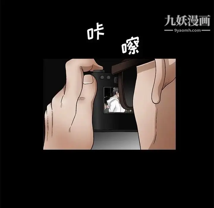 漫画《完美人偶》第19话第43张图
