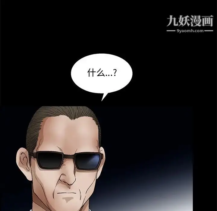 漫画《完美人偶》第19话第50张图