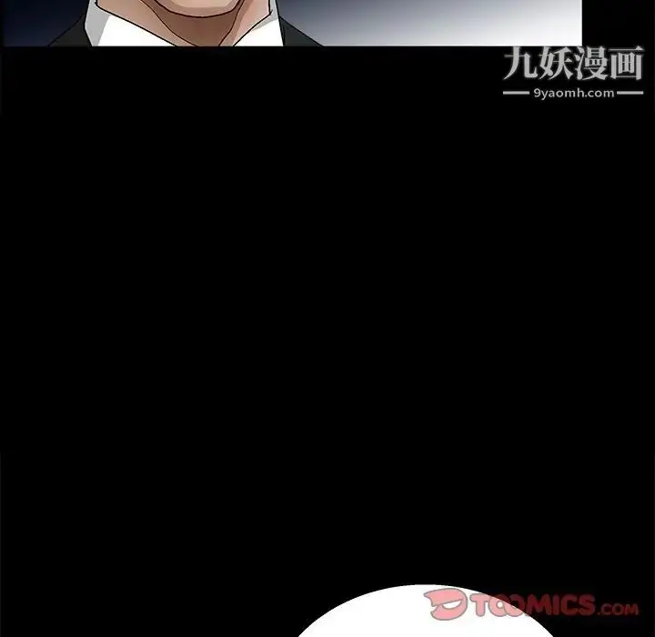 漫画《完美人偶》第19话第51张图