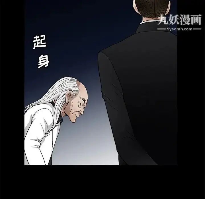 漫画《完美人偶》第19话第59张图