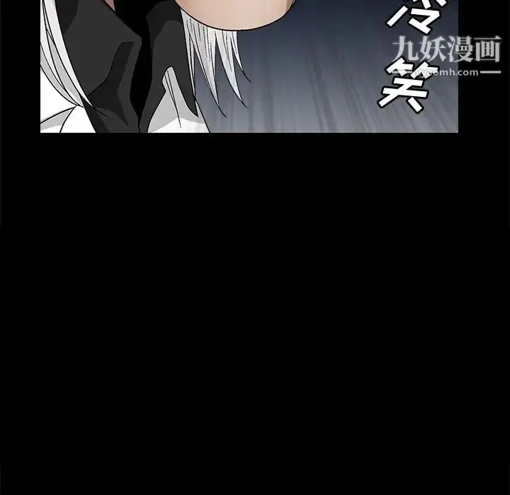 漫画《完美人偶》第19话第62张图