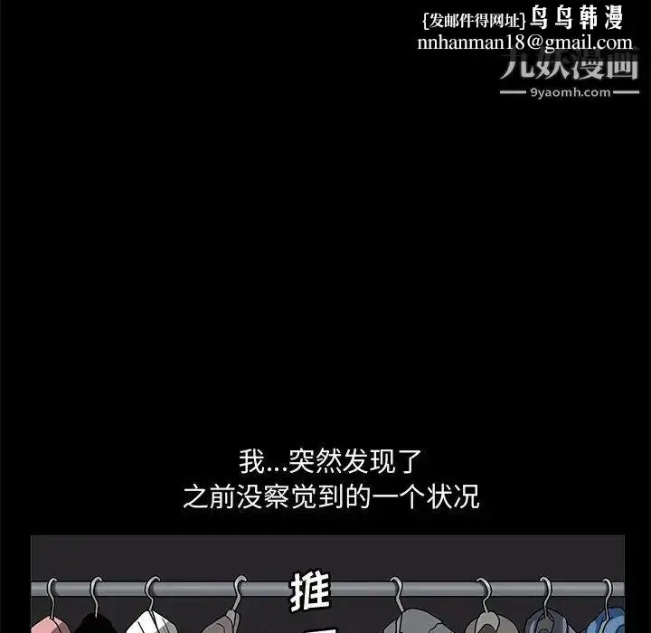 漫画《完美人偶》第19话第64张图